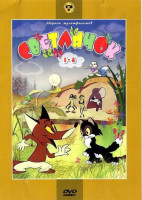 Изображение товара Светлячок 8 Выпусков