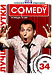 Лучшие шутки Comedy Club. Vol. 34 на DVD