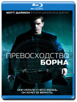 Изображение товара Превосходство Борна 3D (Blu-ray)