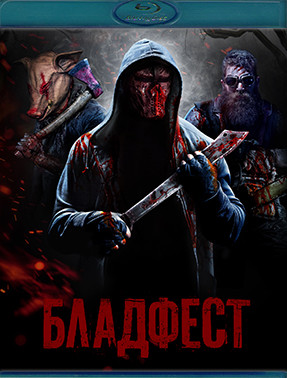 Бладфест (Кровавый фестиваль) (Blu-ray)* на Blu-ray