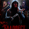 Бладфест (Кровавый фестиваль) (Blu-ray)* на Blu-ray
