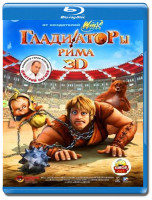Изображение товара Гладиаторы рима 3D (Blu-ray 50GB)