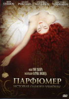 Изображение товара Парфюмер (ПОЗИТИВ-МУЛЬТИМЕДИА)