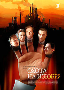 ПО ИМЕНИ БАРОН (3 DVD) на DVD