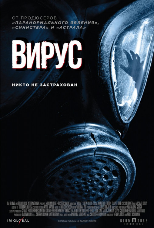 Вирус на DVD Вирус на DVD