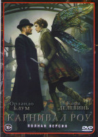 Изображение товара Карнивал Роу 1 Сезон (8 серий)