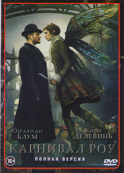 Карнивал Роу 1 Сезон (8 серий) на DVD