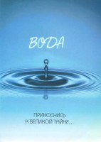 Изображение товара Вода