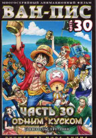 Изображение товара Ван Пис TV 30 Часть (981-1000 серий) (2 DVD) 