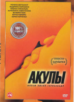 Изображение товара Акулы