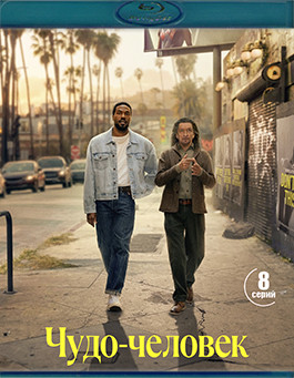 Чудо человек (8 серий)(Blu-ray)* на Blu-ray