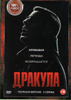 Изображение товара Дракула 1 Сезон (3 серии)