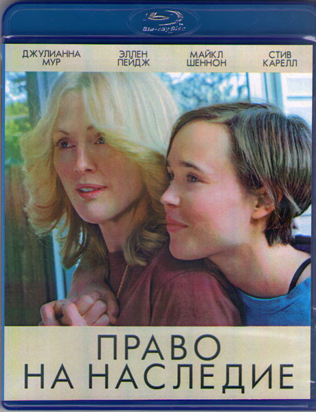 Право на наследие (Blu-ray) на Blu-ray
