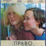 Право на наследие (Blu-ray) на Blu-ray
