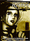 Нана ТВ Часть 1 (эпизоды 1-24, 2 DVD) на DVD