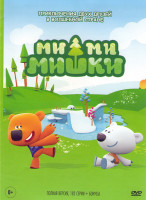 Изображение товара Ми ми мишки (182 серии)