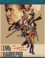 Изображение товара Семь снайперов (Blu-ray)*