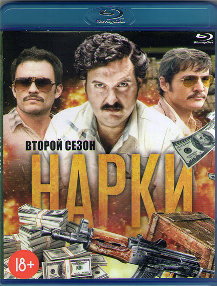 Нарки (Нарко) 2 Сезон (10 серий) (Blu-ray)* на Blu-ray