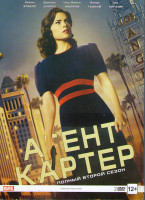Изображение товара Агент Картер 2 Сезон (10 серий) (2 DVD)