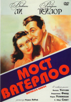 Изображение товара Мост Ватерлоо