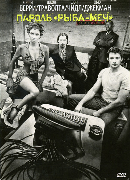 ПАРОЛЬ РЫБА-МЕЧ (Позитив-мультимедиа) на DVD ПАРОЛЬ РЫБА-МЕЧ (Позитив-мультимедиа) на DVD