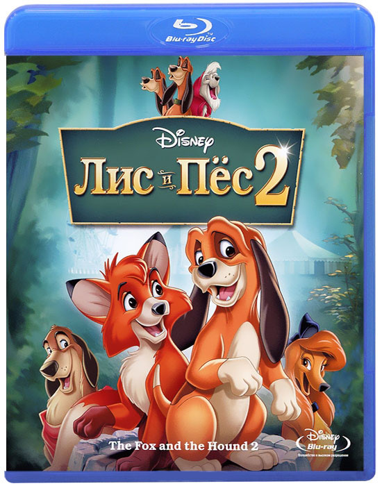 Лис и пес 2 (Blu-ray) на Blu-ray Лис и пес 2 (Blu-ray) на Blu-ray