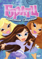 Изображение товара Братц Идеальное свидание