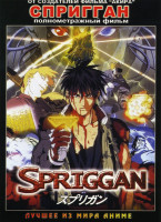 Изображение товара Спригган