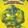 Мутанты черепашки ниндзя 8 Выпуск Пришельцы похитители черепах (5 серий) на DVD Мутанты черепашки ниндзя 8 Выпуск Пришельцы похитители черепах (5 серий) на DVD