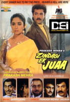 Изображение товара Жизнь - азартная игра