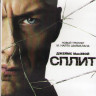 Сплит (Blu-ray) на Blu-ray