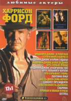 Изображение товара Харрисон Форд (Индиана Джонс В поисках утраченного ковчега / Индиана Джонс и храм судьбы / Индиана Джонс и последний крестовый поход / Индиана Джонс и