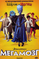 Изображение товара Мегамозг