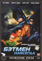 Изображение товара Бэтмен навсегда