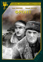 Изображение товара Фронт