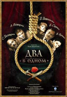 Изображение товара Два в одном