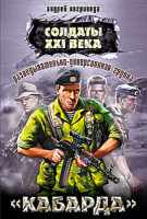 Изображение товара Диверсанты 