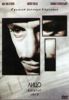 Изображение товара Лицо