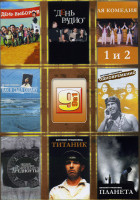 Изображение товара День Выборов/День Радио/Ля Комедия/Гришковец.Е Как я сьел собаку/Гришковец.Е Одновременно/Гришковец.Е Дредноуты/Гришковец.Е Титаник/Гришковец.Е Планет