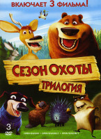 Изображение товара Сезон охоты Трилогия 3 DVD 