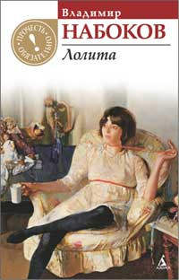 Лолита на DVD