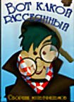 Вот какой рассеянный (Вот какой рассеянный / Отчего кошку назвали кошкой / Волшебная лопатка / Большая плицейская сказка / Краденое солнце / Крококот на DVD Вот какой рассеянный (Вот какой рассеянный / Отчего кошку назвали кошкой / Волшебная лопатка / Большая плицейская сказка / Краденое солнце / Крококот на DVD