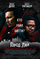 Изображение товара Город лжи (Blu-ray)