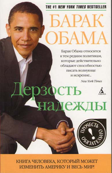 Дерзость надежды на DVD Дерзость надежды на DVD