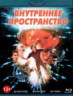 Внутреннее пространство (Blu-ray)* на Blu-ray Внутреннее пространство (Blu-ray)* на Blu-ray