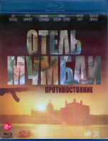 Изображение товара Отель Мумбаи Противостояние (Blu-ray)*