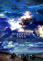 Изображение товара Удивительные дни