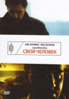 Изображение товара Свой человек