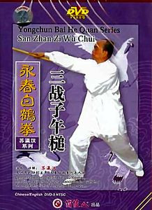 Китаист на DVD Китаист на DVD