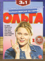 Изображение товара Ольга 1,2,3 Сезоны (56 серий)